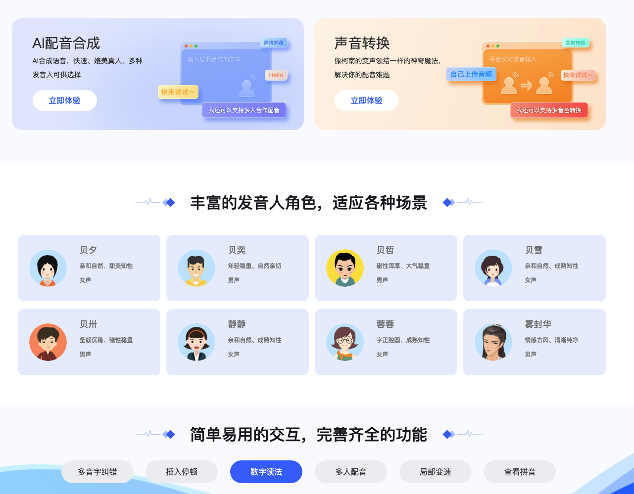 全网最好用的5个AI文字转语音工具