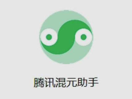 微信上线“腾讯混元助手”小程序:支持 AI 问答