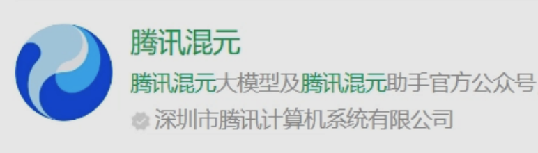 微信上线“腾讯混元助手”小程序:支持 AI 问答