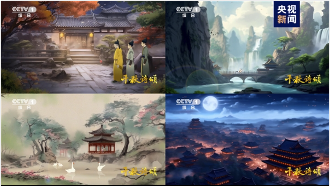AI旋风席卷动画界:中国首部文生视频AI动画片《千秋诗颂》惊艳开播