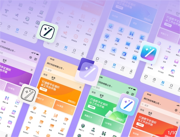 钉钉工作台再升级:AI生成应用图标功能上线,风格切换更便捷