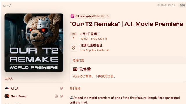 全球首部AI生成长篇电影震撼上映,首映门票售罄引发热议