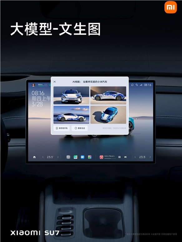小米SU7惊艳亮相:搭载AI大模型,小爱同学秒识前车车型