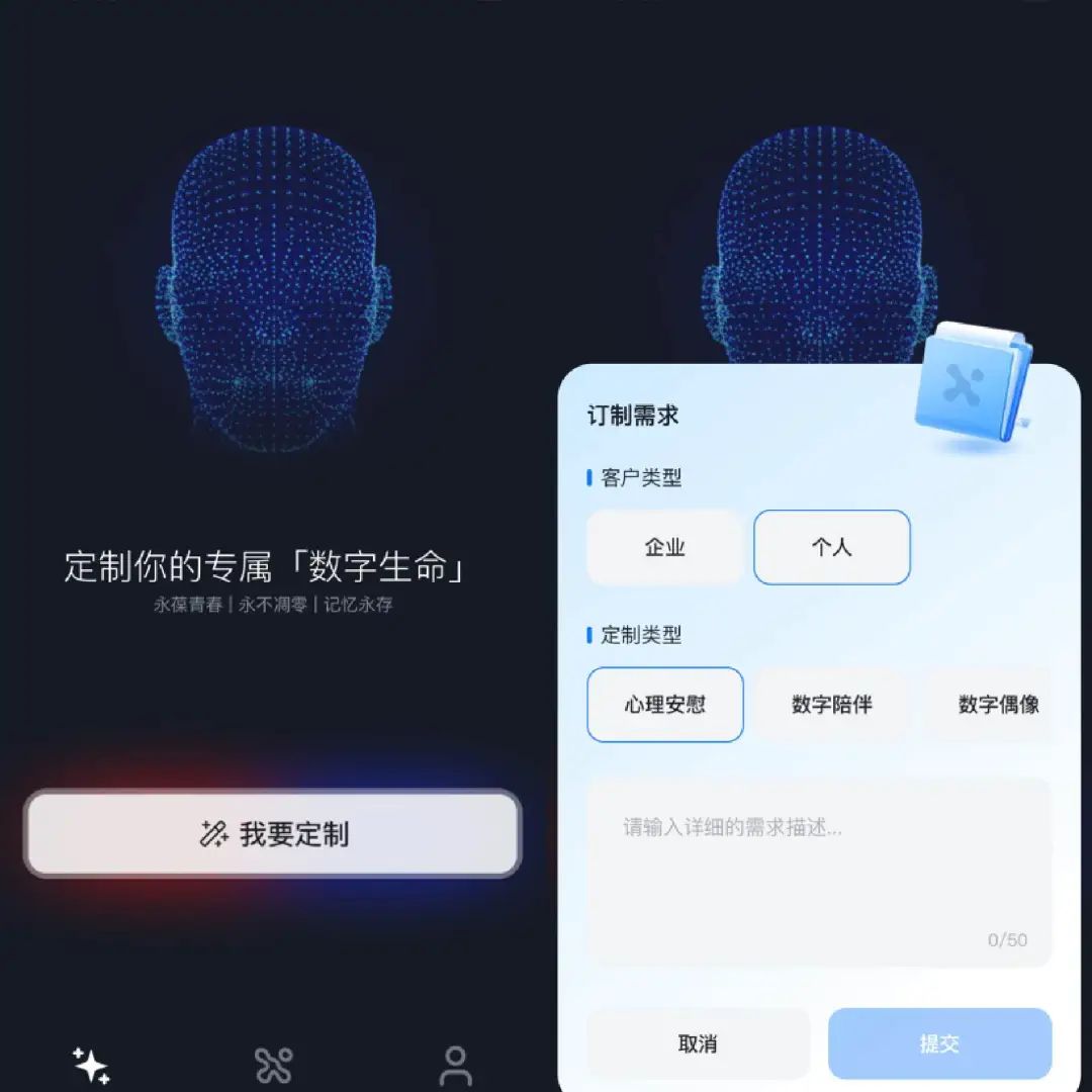 AI克隆人产业兴起:谁在靠“复活”亲人赚钱?