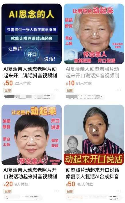 AI克隆人产业兴起:谁在靠“复活”亲人赚钱?