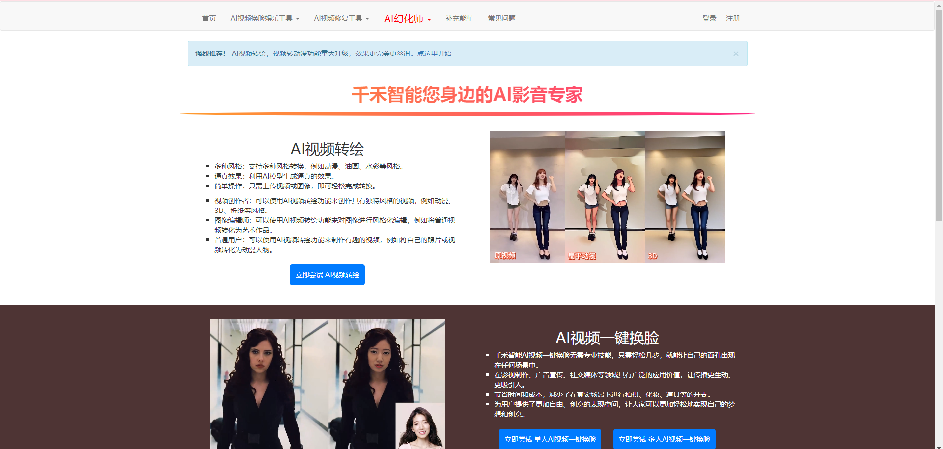 AI换脸工具有哪些?这3款亲测简单好用