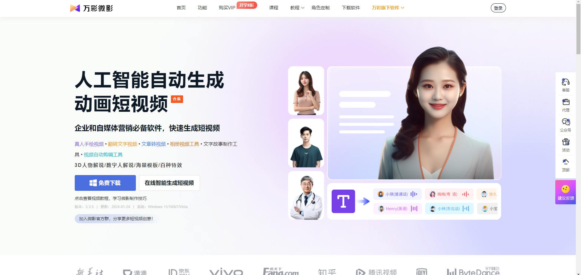 AI数字人如何生成?这3款工具手把手教你在线制作