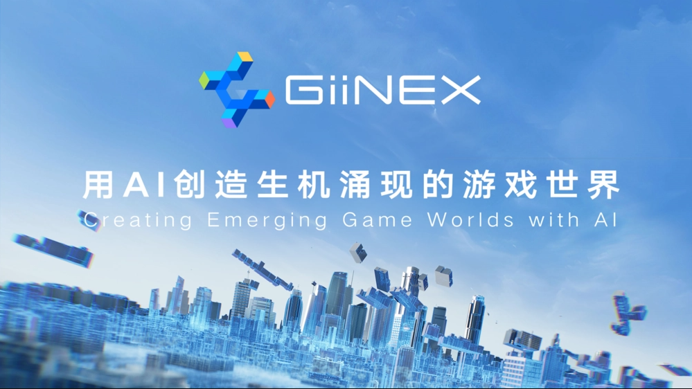 腾讯发布GiiNEX AI游戏引擎:引领游戏行业AI创新风潮