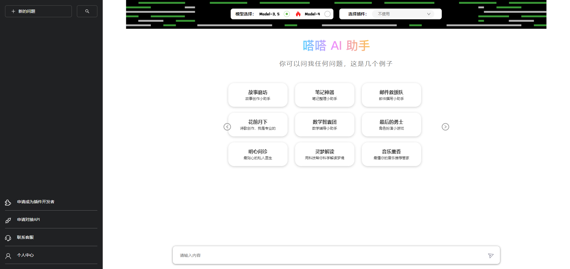 有哪些AI聊天工具比较靠谱?这3款你值得拥有