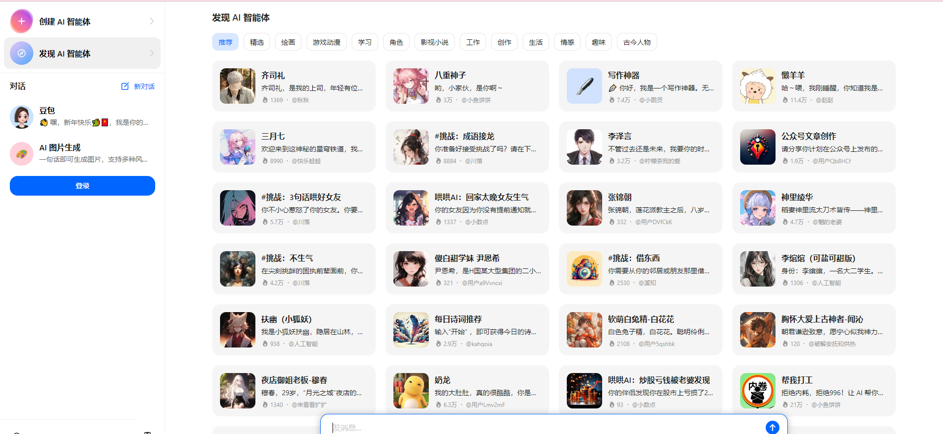 AI在线聊天机器人怎么用?有这3个工具就行了