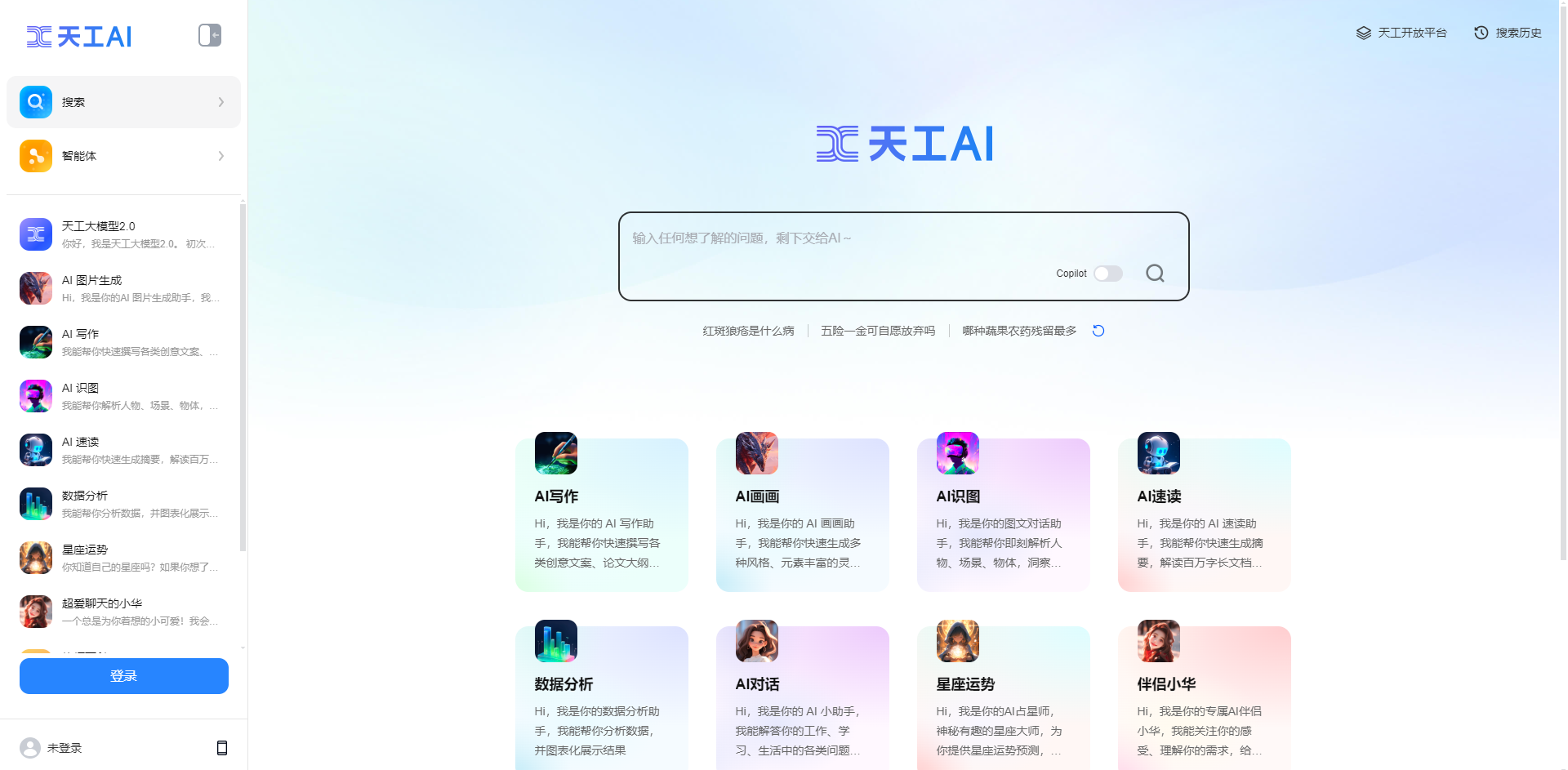 五款在线AI聊天工具评测:这些免费智能助手超实用!