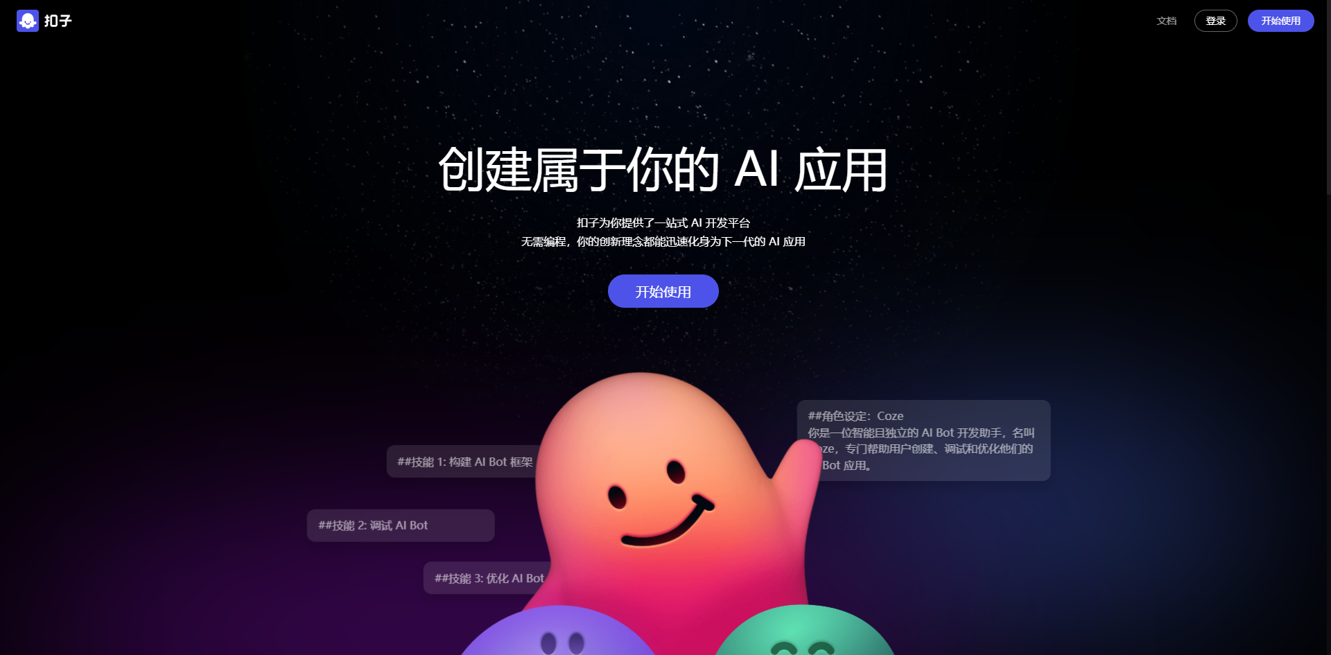 五款在线AI聊天工具评测:这些免费智能助手超实用!