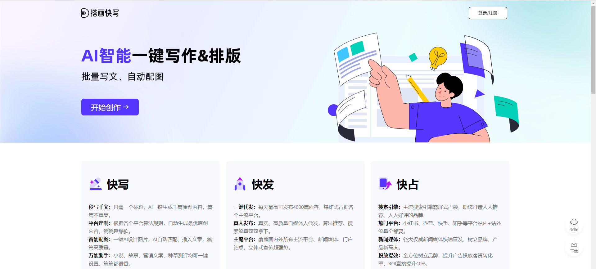 想要拔高写作效率?这3款工具AI智能写作工具值得收藏