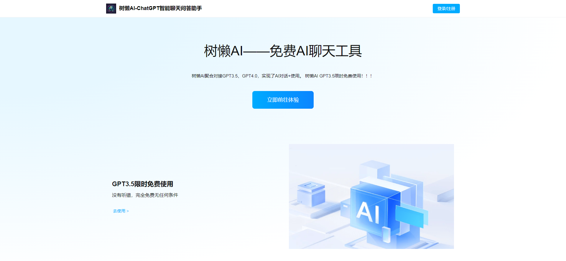 AI在线聊天机器人怎么用?有这3个工具就行了