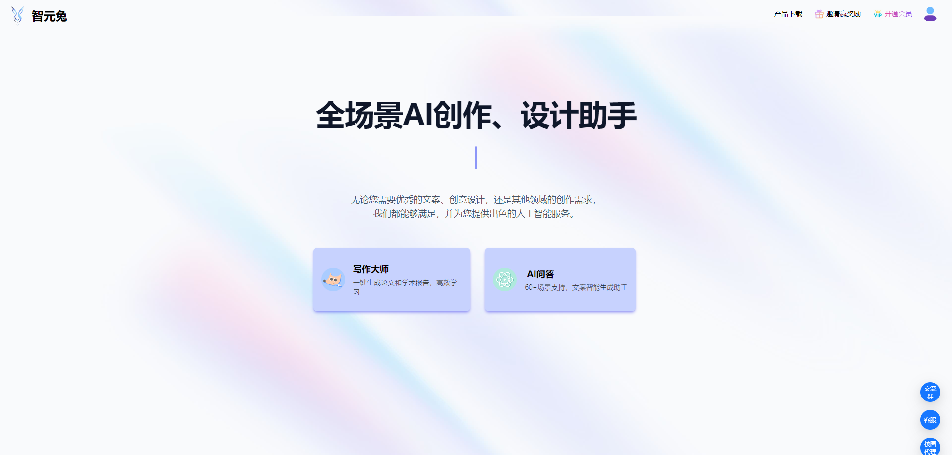 如何用AI写作工具进行文案创作?智元兔引领文本创作新风尚