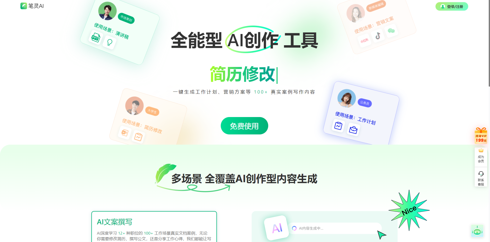 免费AI智能写作工具大比拼:这几款免费助力论文文章写作