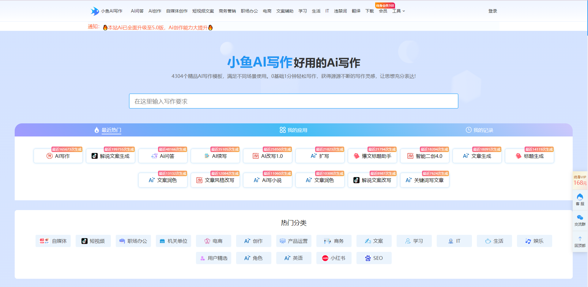 免费AI智能写作工具大比拼:这几款免费助力论文文章写作