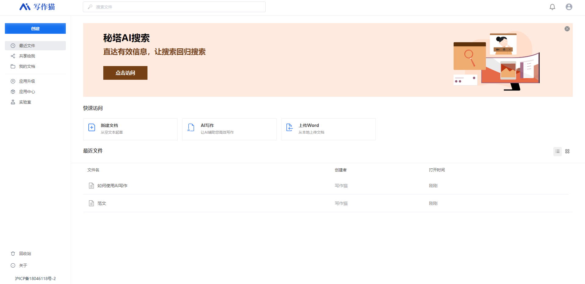 免费AI智能写作工具大比拼:这几款免费助力论文文章写作