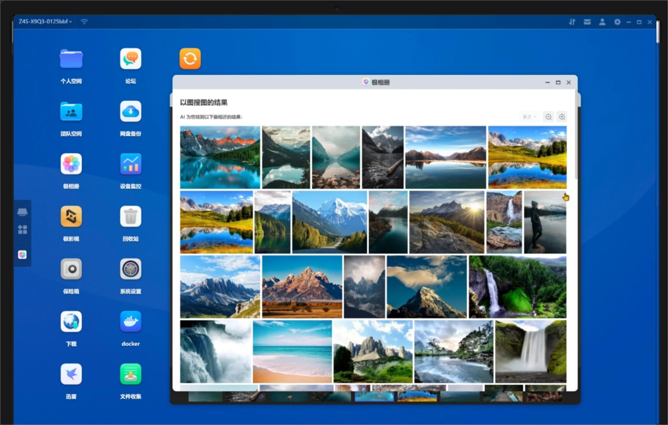 极空间NAS全新AI功能【AI实验室】震撼上线,开启智能搜索与识别新纪元