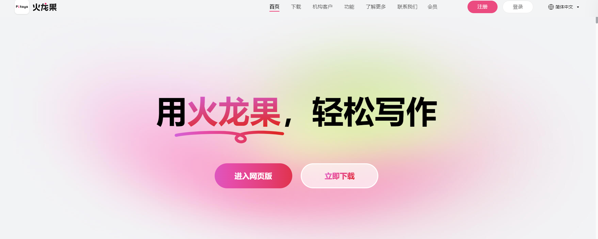 想要拔高写作效率?这3款工具AI智能写作工具值得收藏