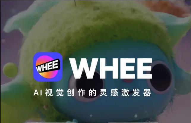 美图旗下WHEE推出AI改图功能,让AI创作触手可及