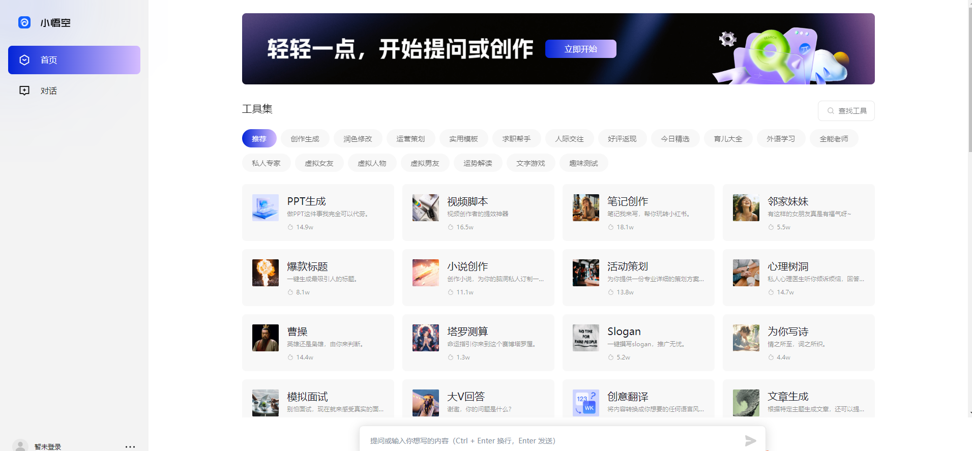 AI聊天工具有哪些?这3款AI聊天机器人智能且好用