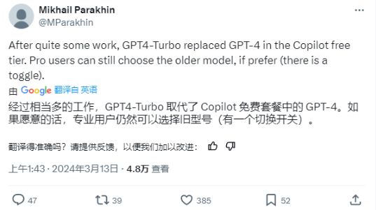 微软Copilot全面升级至GPT-4 Turbo模型,包括免费用户群体