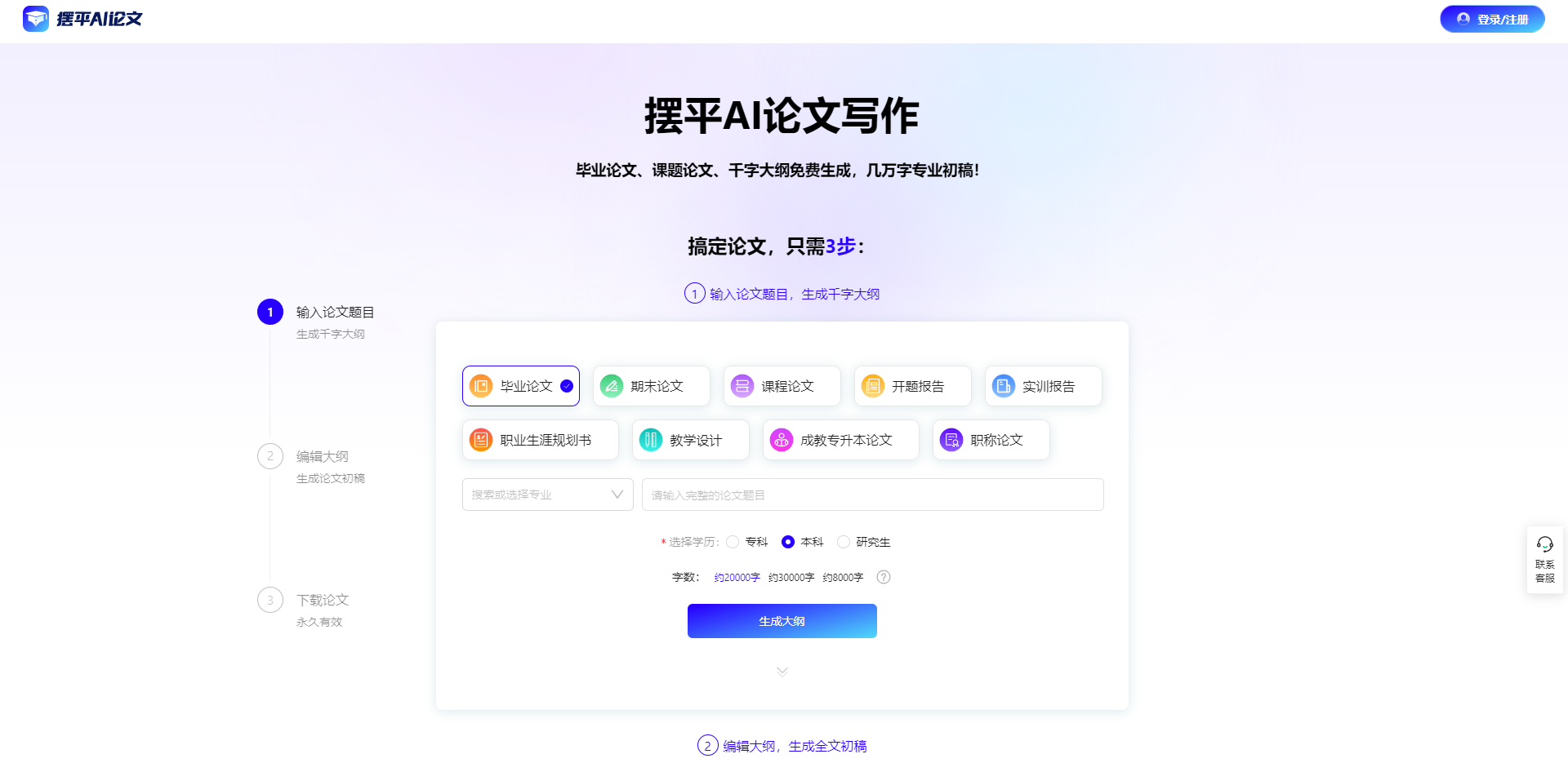 写论文的神器来了!有这3个AI写作工具就够了