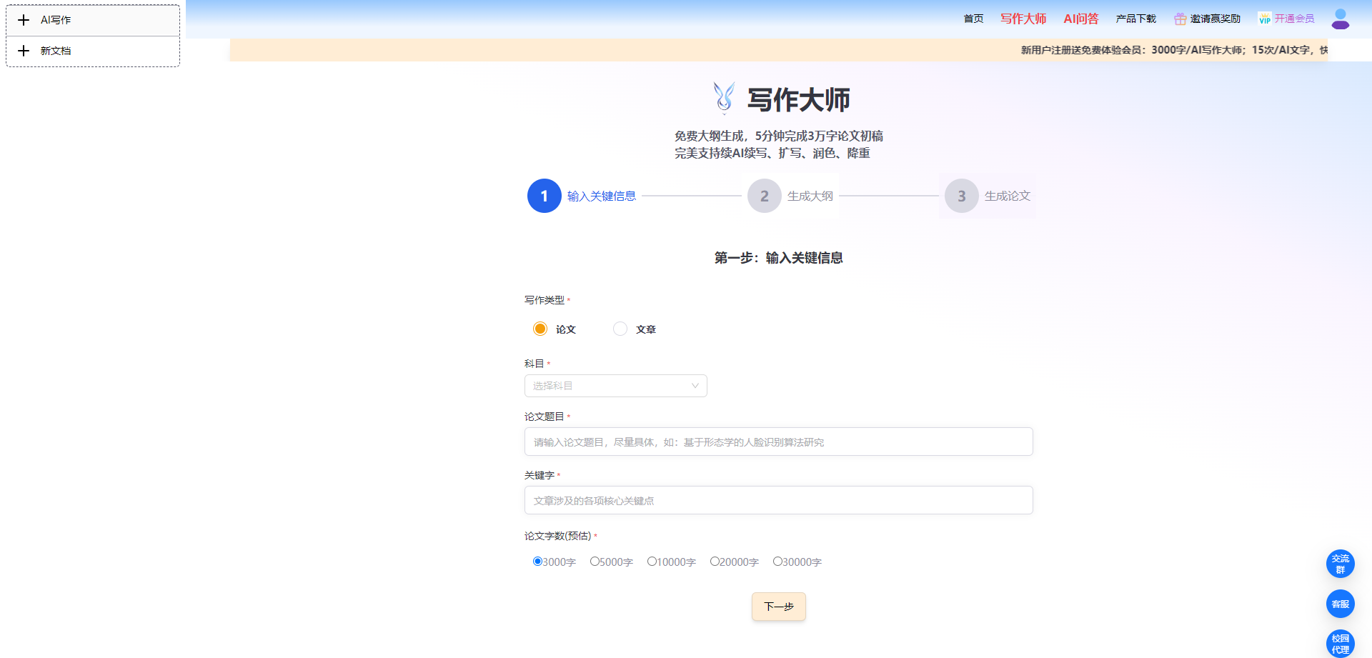 如何用AI写作工具进行文案创作?智元兔引领文本创作新风尚
