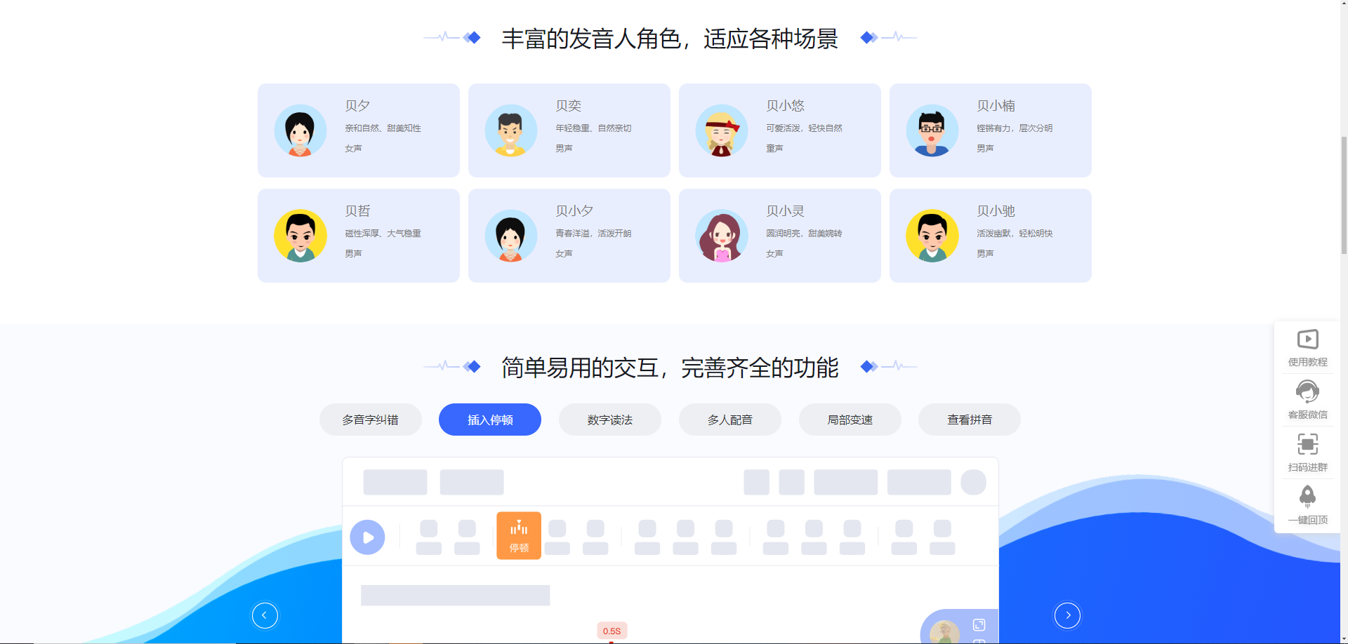 如何用AI进行配音?标贝悦读让声音创作更高效