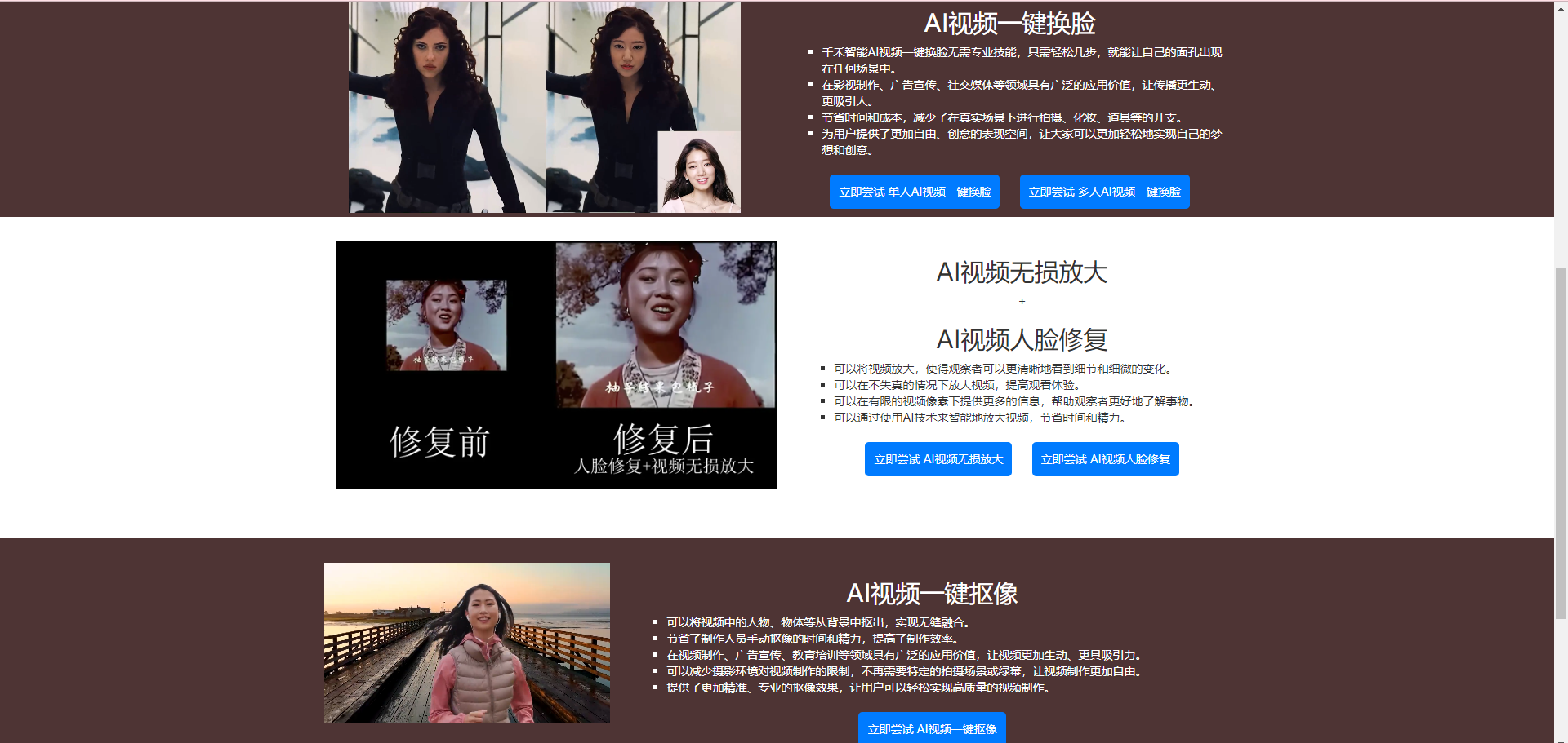 在线视频如何AI换脸?千禾智能一键探索视频创作新境界
