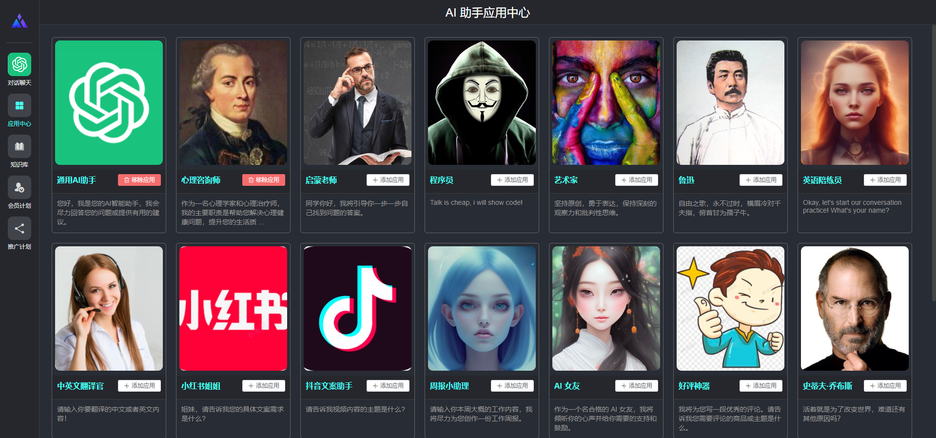 又一款AI对话工具火了!这款AI旋风智能助手实测好用