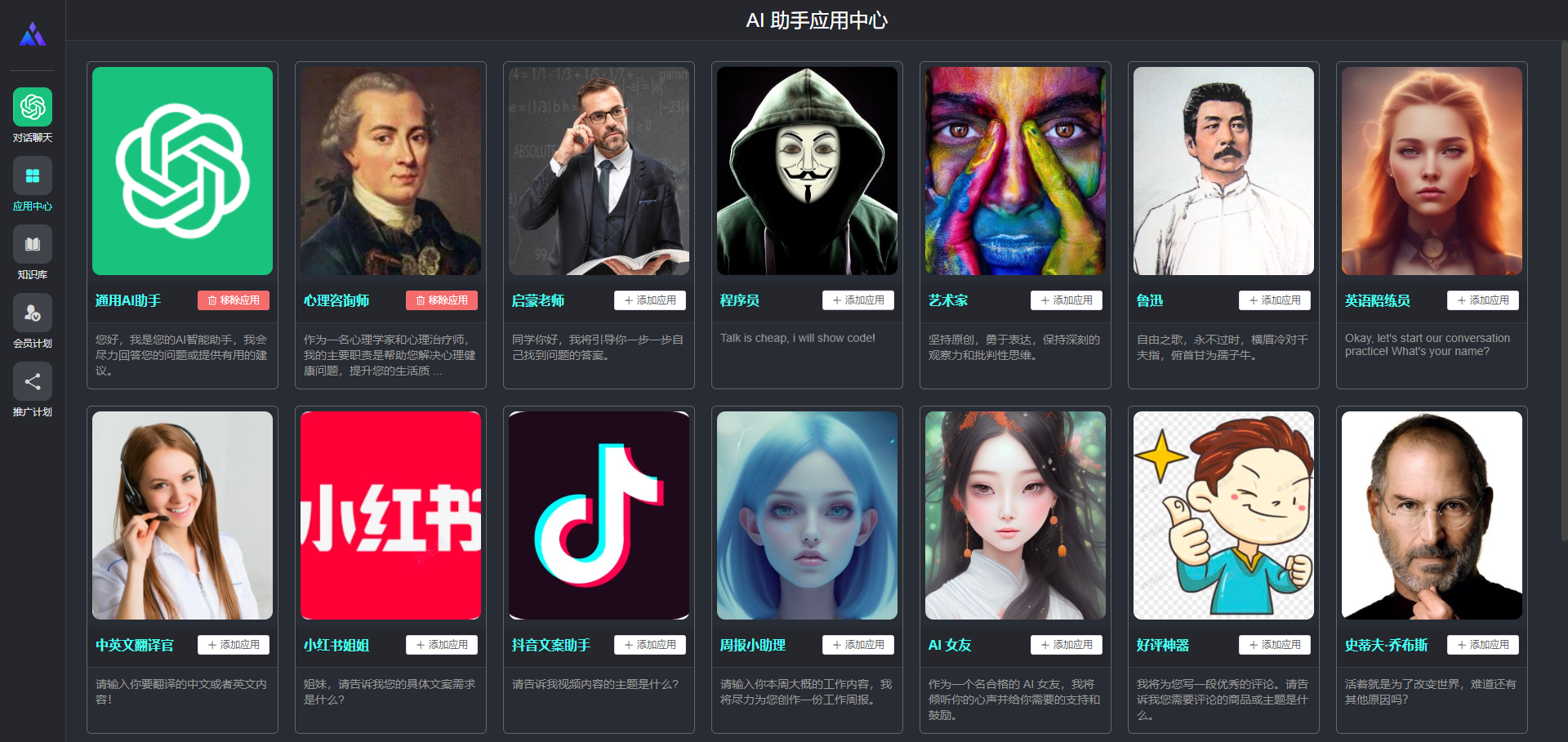 实用AI对话工具推荐:AI旋风智能助手引领智能交互新风尚