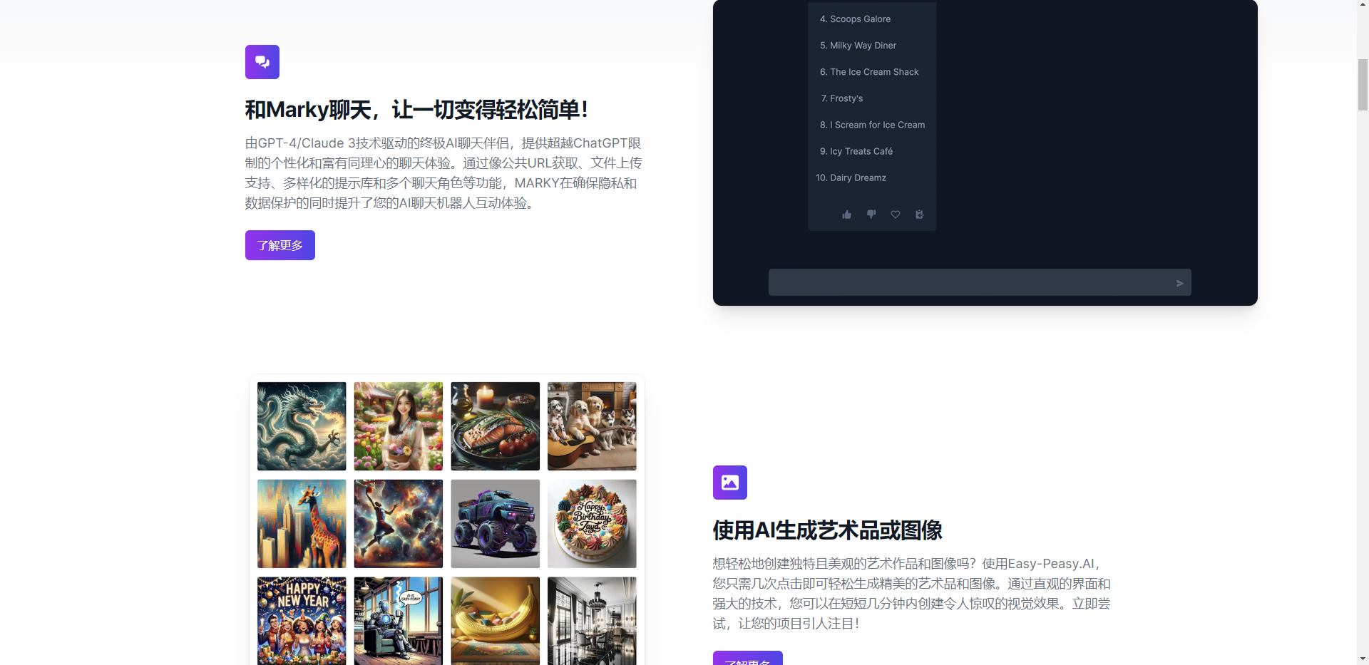 Easy-Peasy.AI:免费一键生成,智能写作绘画聊天新体验