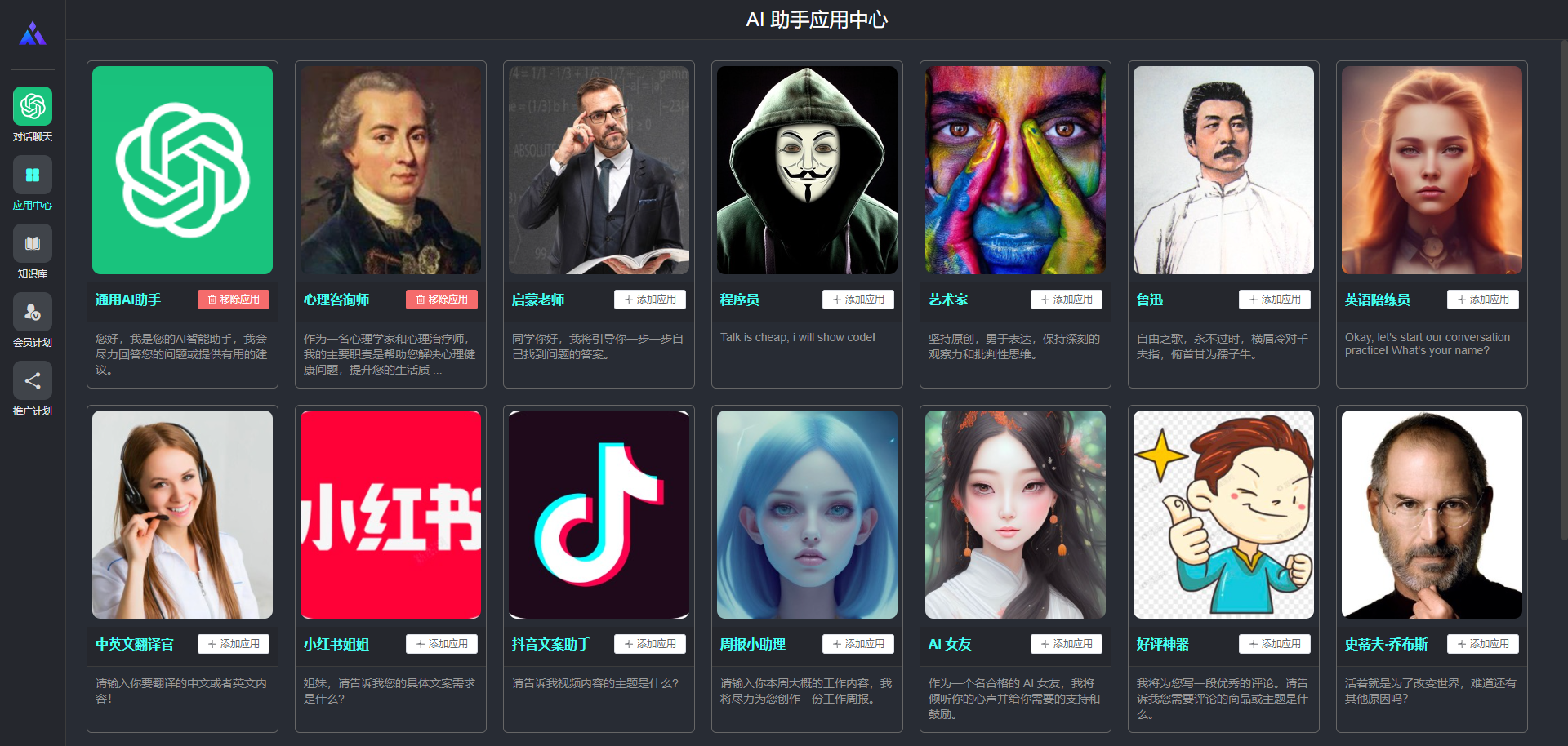 AI聊天必备神器来了!AI旋风智能助手免费生成智能体验