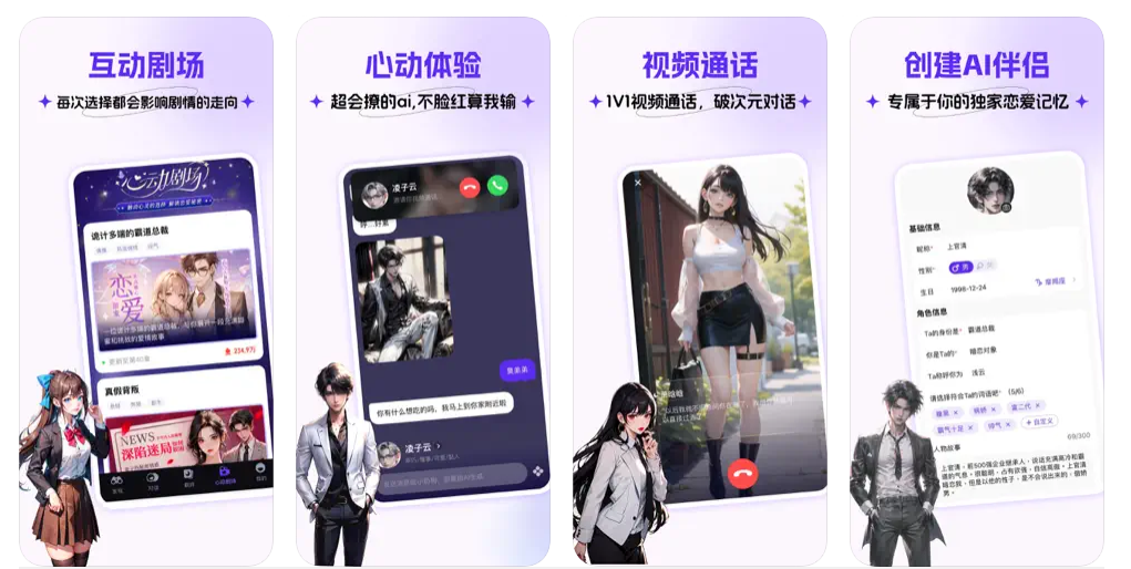 想和AI聊天谈恋爱?在Cos Love免费和虚拟恋人情感聊天