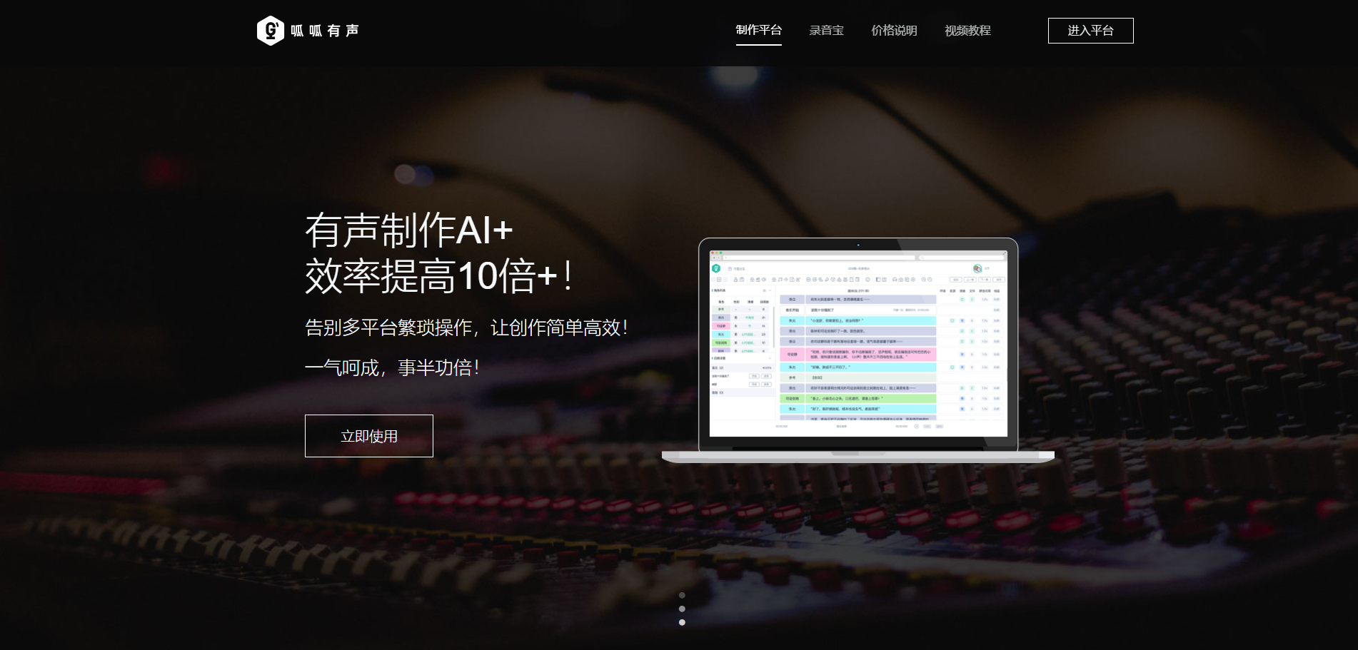 AI文字转语音怎么弄?这三款配音工具在线免费分享 | AI旋风