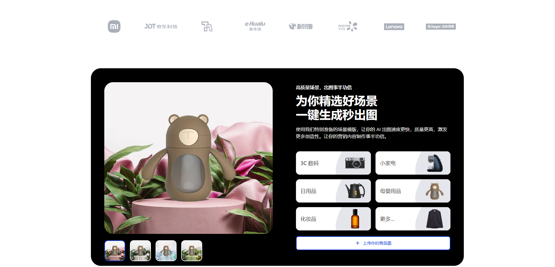 灵动AI:免费智能生图工具,助力电商创意营销新篇章 | AI旋风