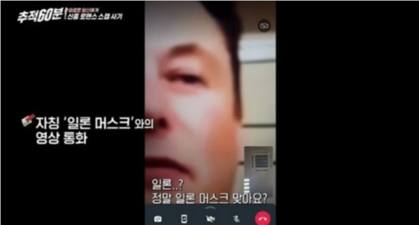 AI录音伪造马斯克声音,韩国女子被骗巨款