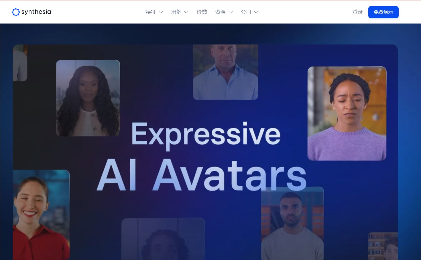 Synthesia推出Expressive-1 AI Avatars正式版:文本驱动的情感化虚拟数字人引领视频创作新潮流
