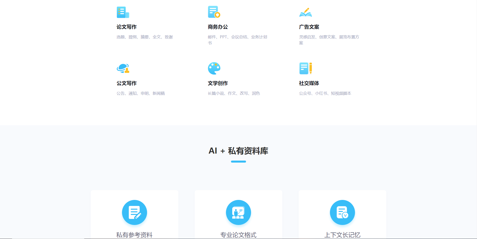 想用AI快速完成论文写作?AI神笔写作在线生成各类文章作文