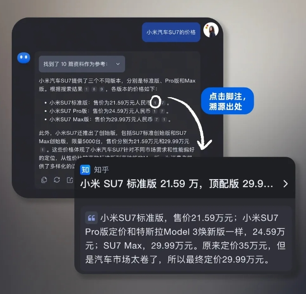 月之暗面Kimi智能助手全新升级:联网回复提速,搜索支持引用溯源,助力用户更高效工作