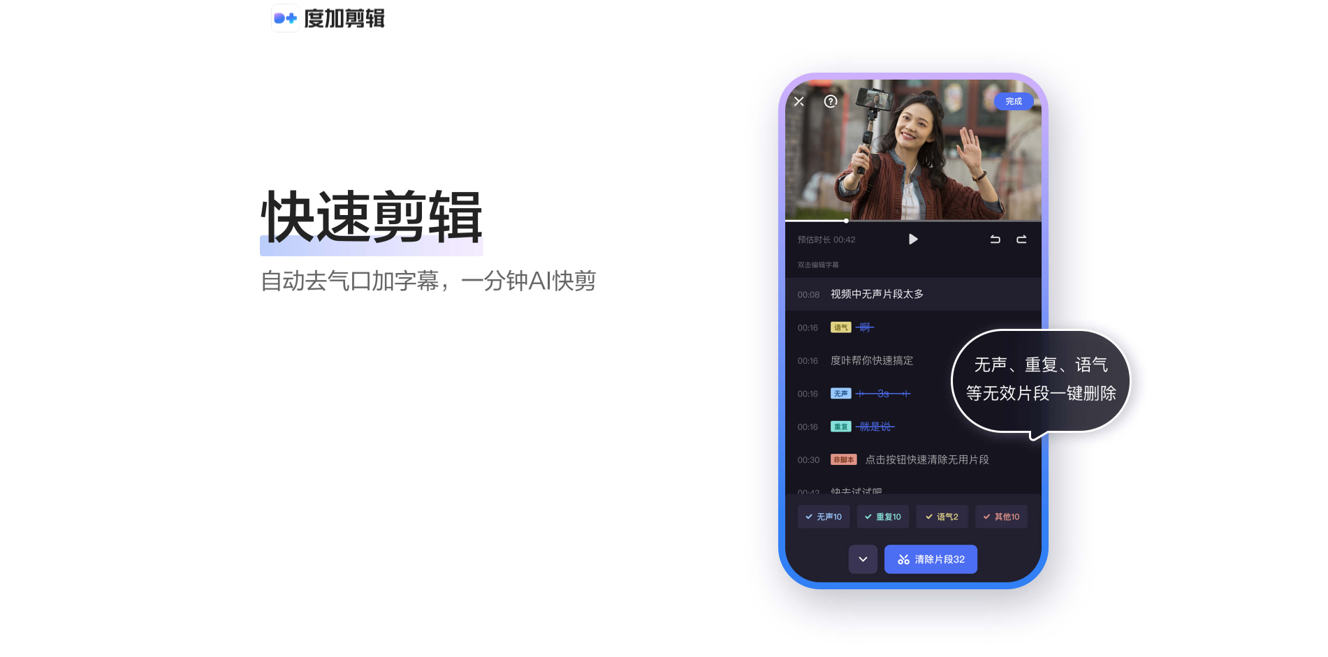想要一款实用的AI视频剪辑工具?百度·度咔剪辑引领剪辑新风尚