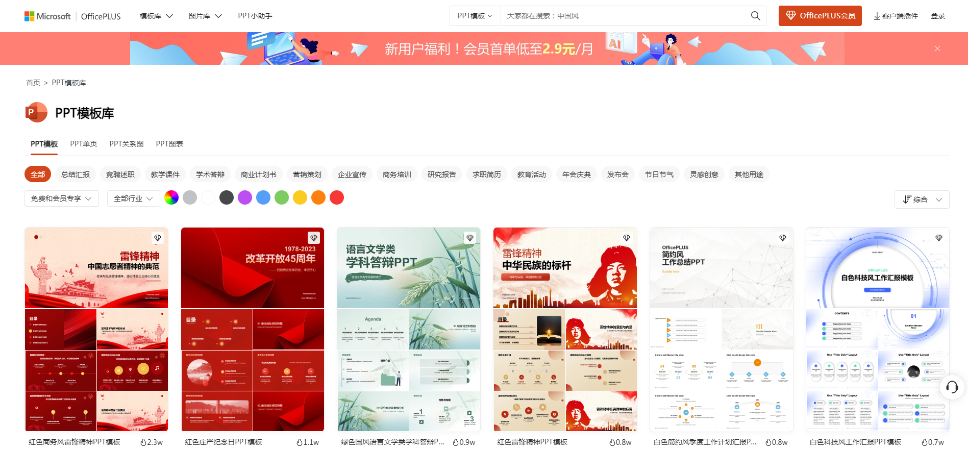 推荐三款免费智能PPT制作工具:ChatPPT、Gamma AI与OfficePLUS一键自动生成