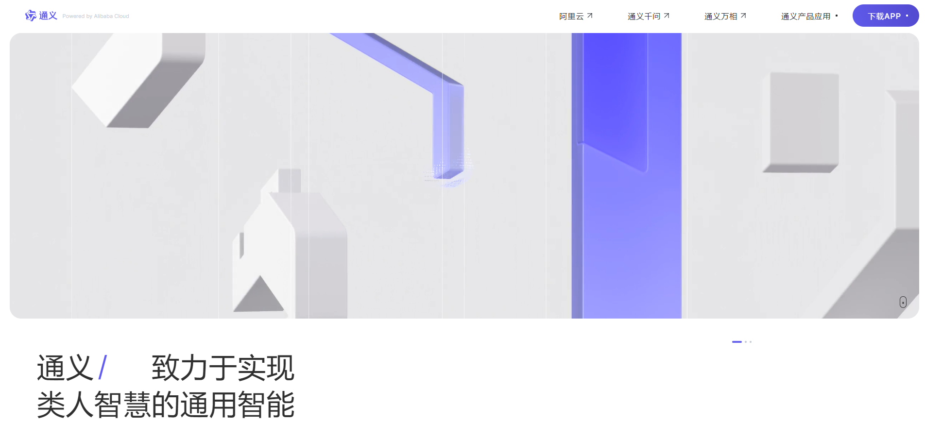 通义千问:免费的人工智能语言模型,引领语言处理新篇章