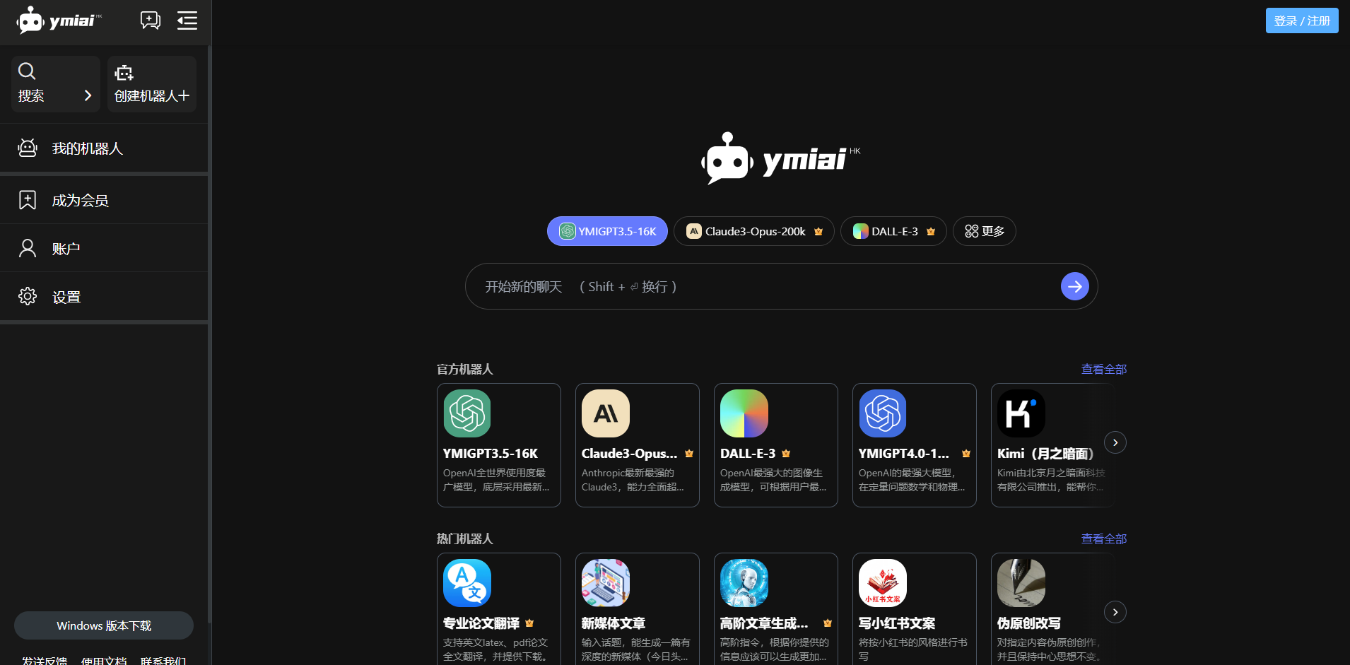 推荐一款自媒体人的脚本神器,薏米AI:你的免费AI人工智能创作工具