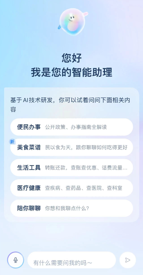 支付宝低调试水全新AI助理 实用功能亮相引关注