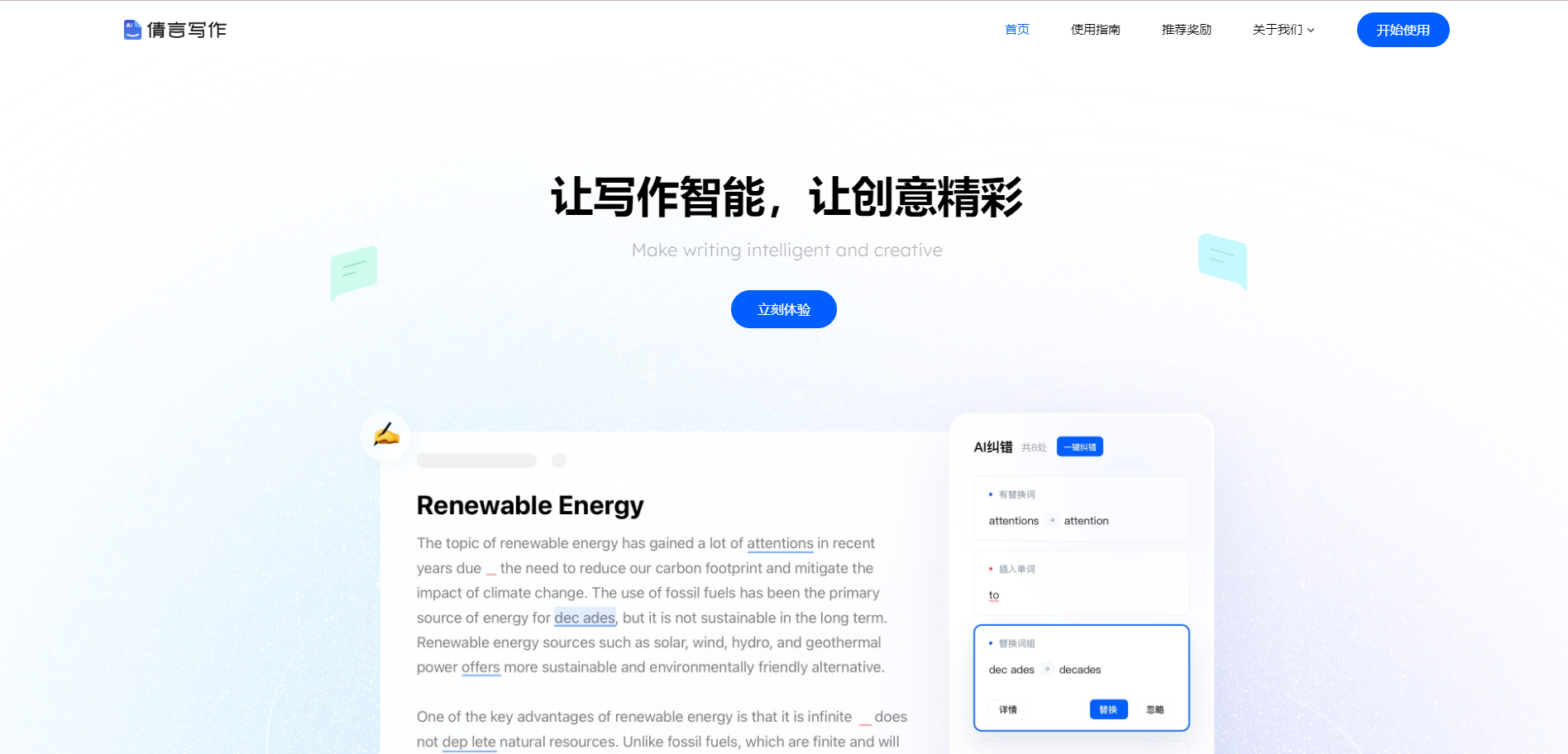 倩言写作:学生必备的AI学习备考写作工具,轻松助力文字创作之旅
