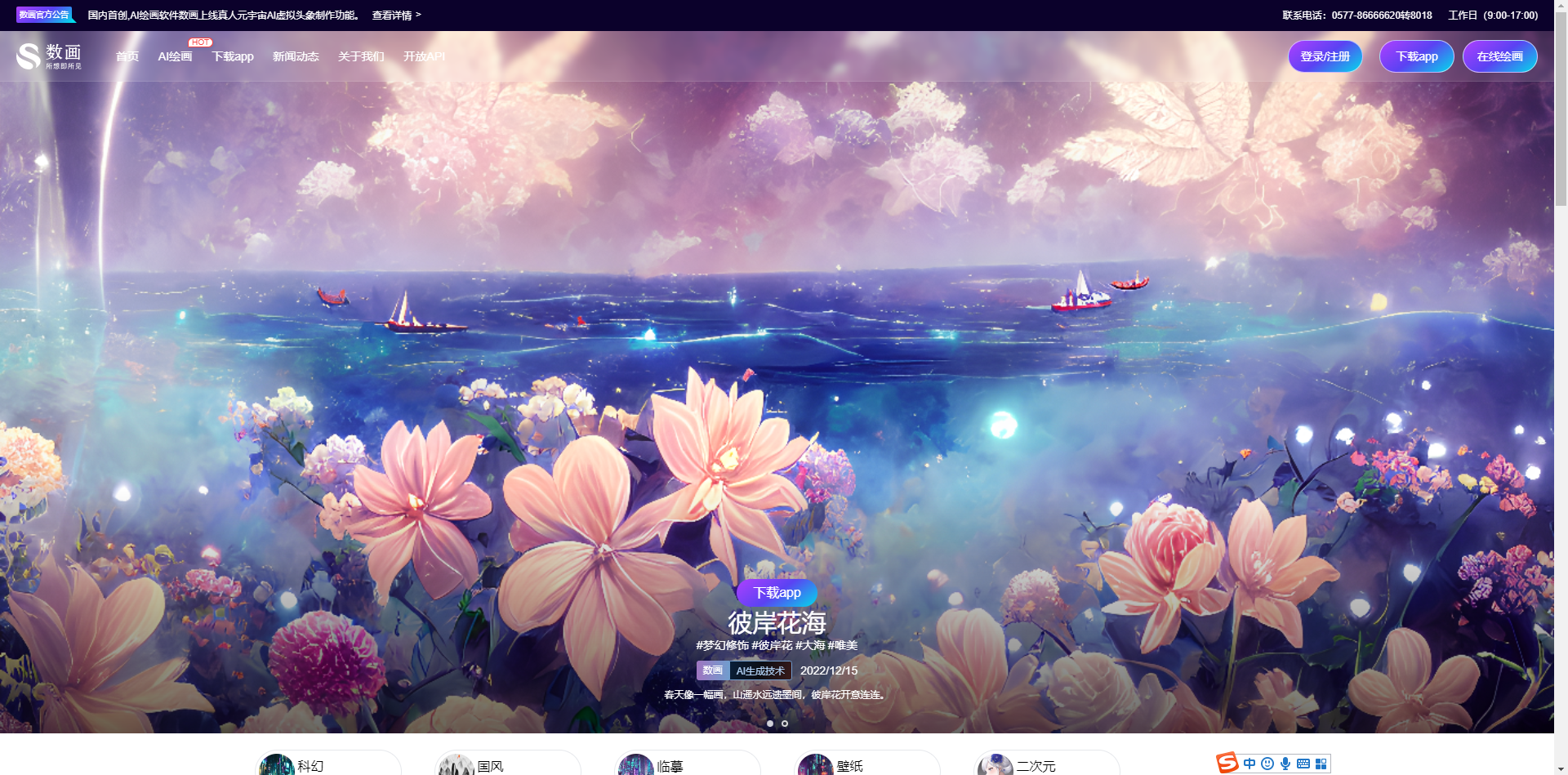 免费AI在线绘画工具大盘点:这3款一键生成你的创意世界