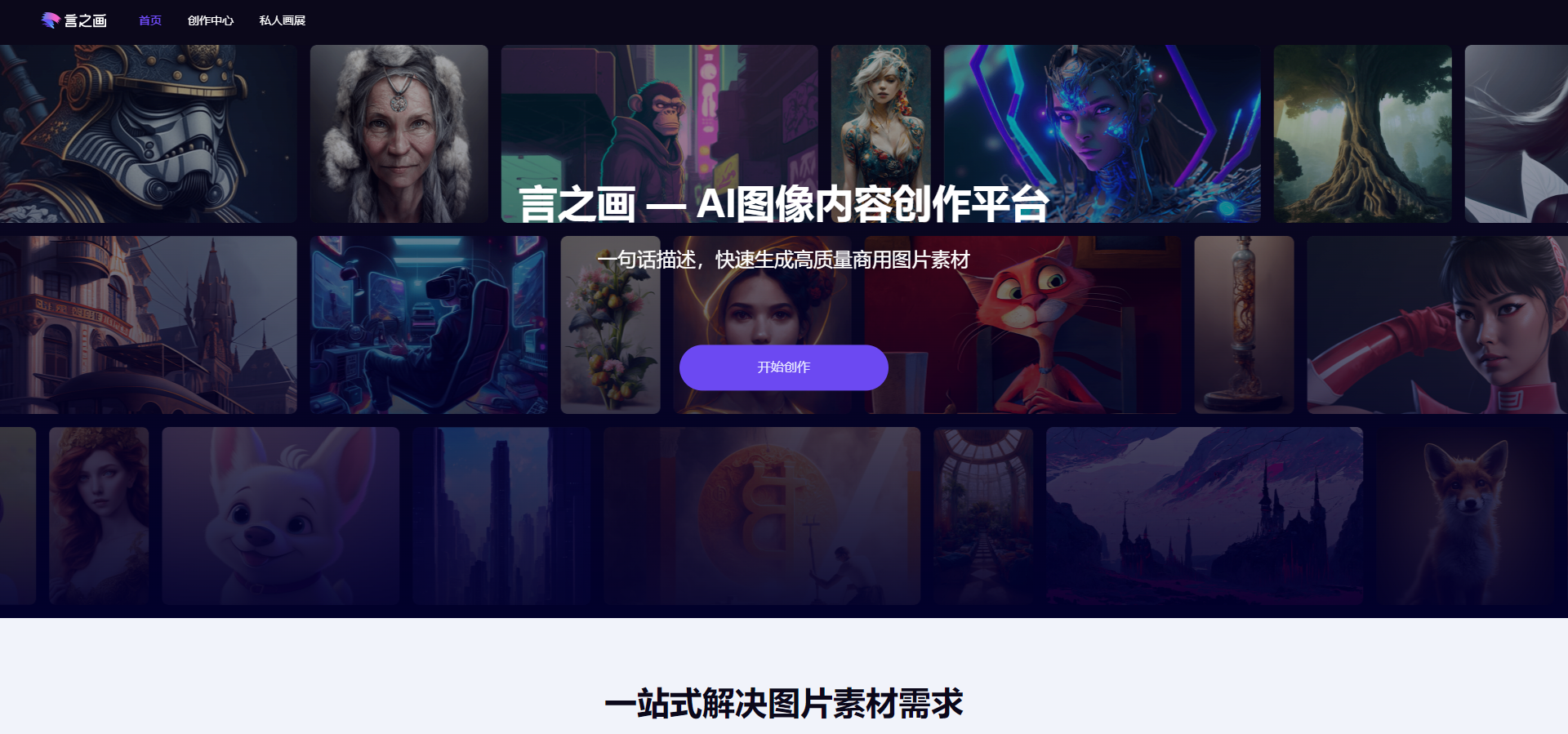 免费AI在线绘画工具大盘点:这3款一键生成你的创意世界